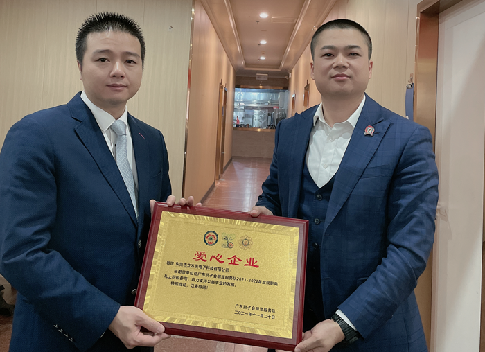 喜報(bào)！立方美榮獲“愛心企業(yè)”稱號(hào)！