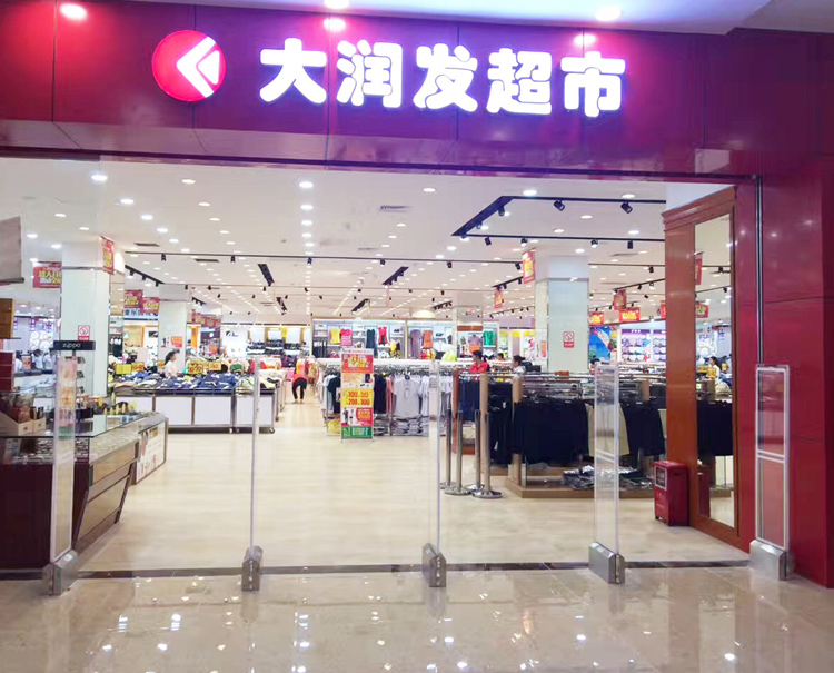 超市防盜器無緣無故亂響亂叫，該怎么辦？