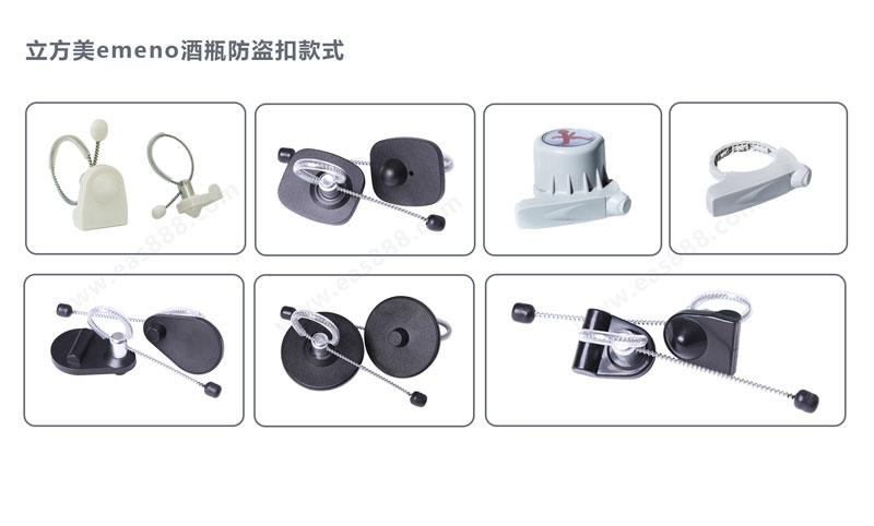 酒瓶防盜扣種類有哪些？-【立方美】