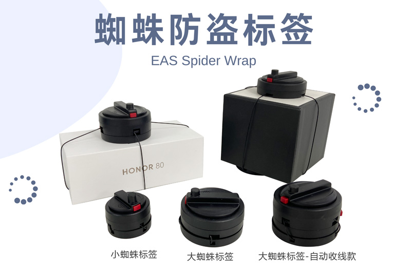 蜘蛛防盜標(biāo)簽款式更新！-【立方美】