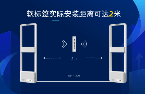 實(shí)力派！立方美超市防盜器軟標(biāo)簽安裝距離可達(dá)2米！